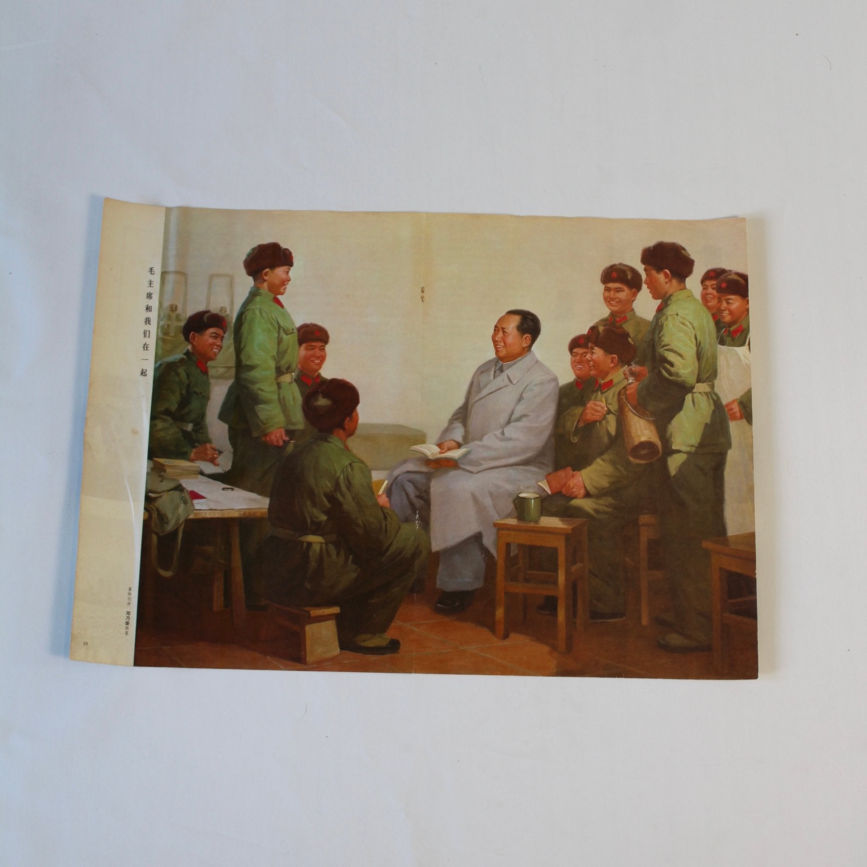Originele Chinese Propaganda Poster/ Tijdschrift (Mao & PLA), Verzamelen, Ophalen of Verzenden, Zo goed als nieuw