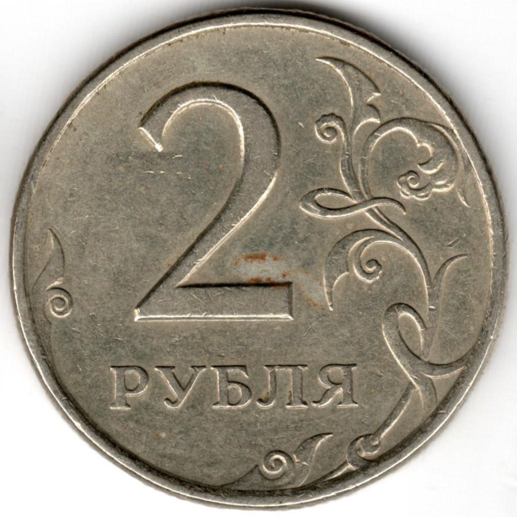 Russie : 2 roubles 1997 Saint-Pétersbourg Y #605 Ref 15931, Enlèvement ou Envoi, Russie, Monnaie en vrac