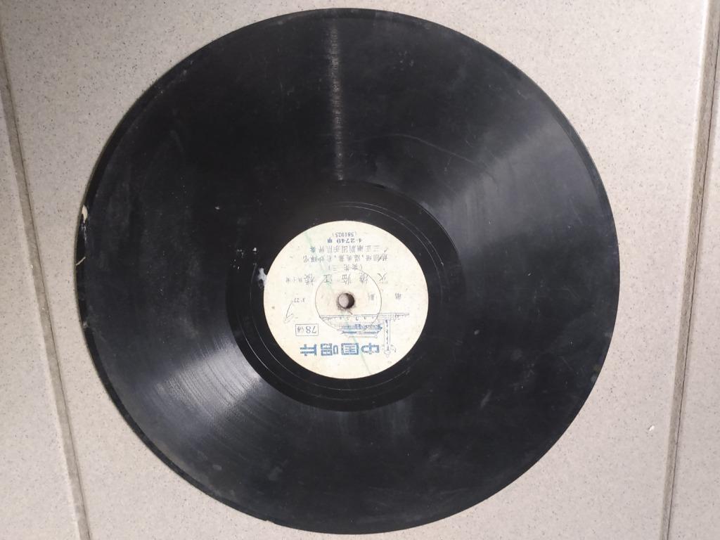 Très très rare Disque 78 tours CHINOIS, Enlèvement ou Envoi