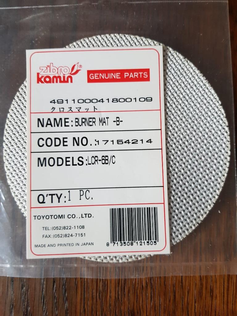 -Zibro Kamin brandermatje type B, Doe-het-zelf en Bouw, Verwarming en Radiatoren, Ophalen of Verzenden, Nieuw, Overige typen