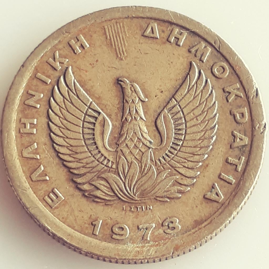 GRÈCE : 50 LEPTA 1973 KM 106, Enlèvement ou Envoi, Autres pays, Monnaie en vrac