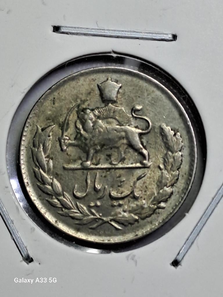 Iran 1 rial - Muhammad Reza Pahlavi, Postzegels en Munten, Ophalen of Verzenden, Midden-Oosten, Losse munt