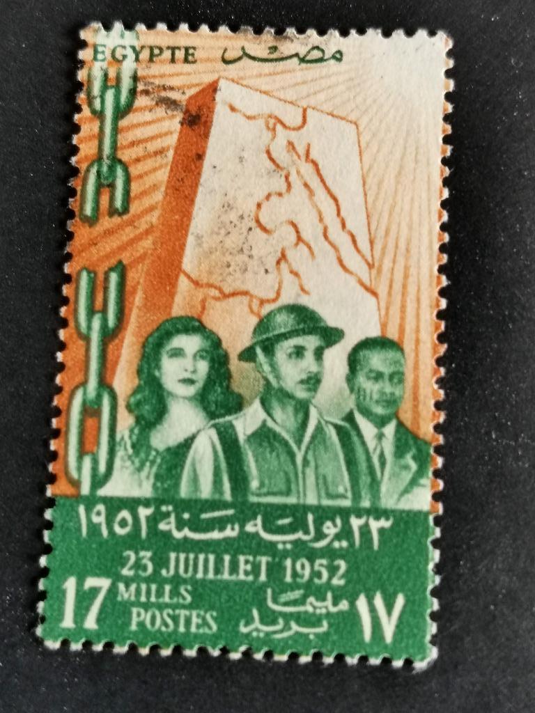 Egypte 1952 - landkaart, soldaat, gebroken ketting,revolutie, Postzegels en Munten, Ophalen of Verzenden, Egypte, Gestempeld