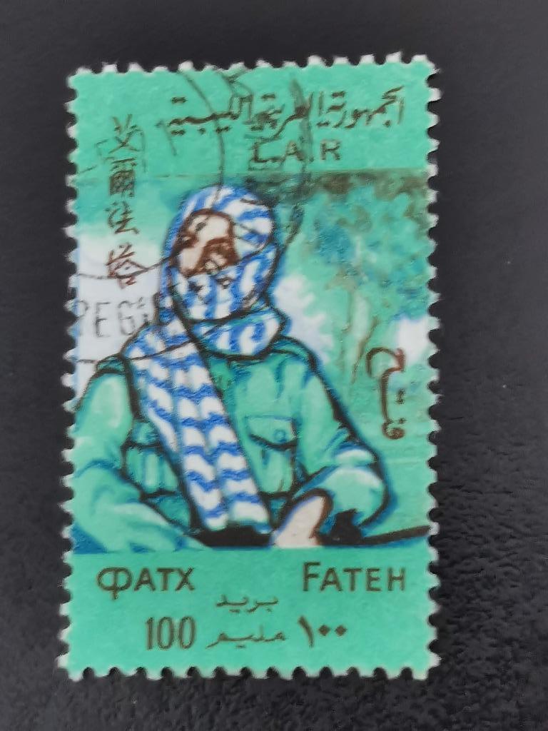 Libie 1971 - Al Fatah  strijder, Postzegels en Munten, Postzegels | Afrika, Ophalen of Verzenden, Libië, Gestempeld