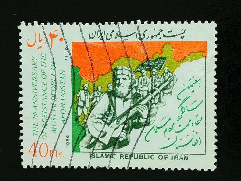 Iran 1986 - 7 ans de guerre en Afghanistan, carte, drapeau, Envoi, Affranchi, Moyen-Orient