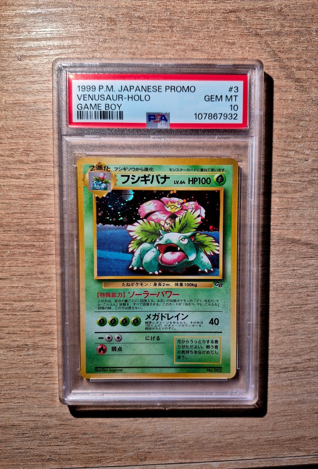 pokemon venusaur holo gameboy promo japanese psa10 gem mint, Hobby en Vrije tijd, Ophalen of Verzenden