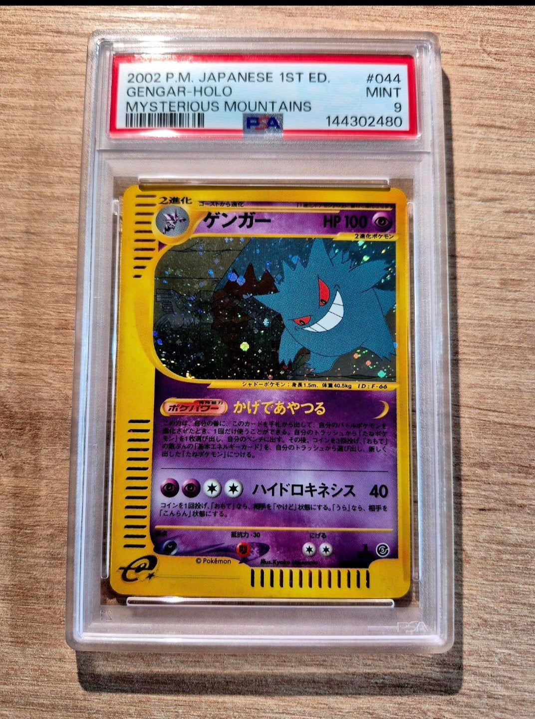 pokémon gengar holo mysterious mountains 1st edition psa 9, Hobby & Loisirs créatifs, Enlèvement ou Envoi