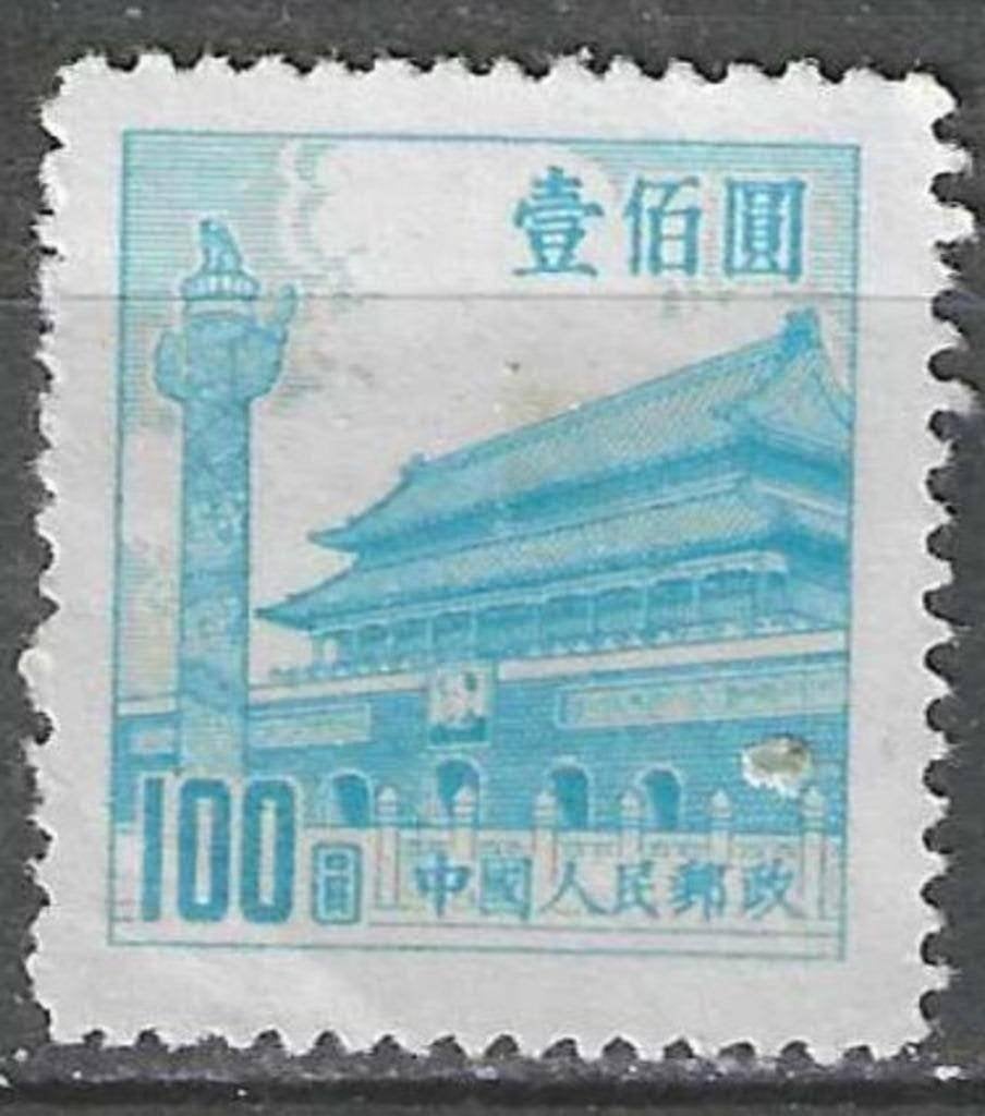 Chine 1954 - Yvert 1009 - Porte de la paix céleste (ZG), Envoi, Non oblitéré