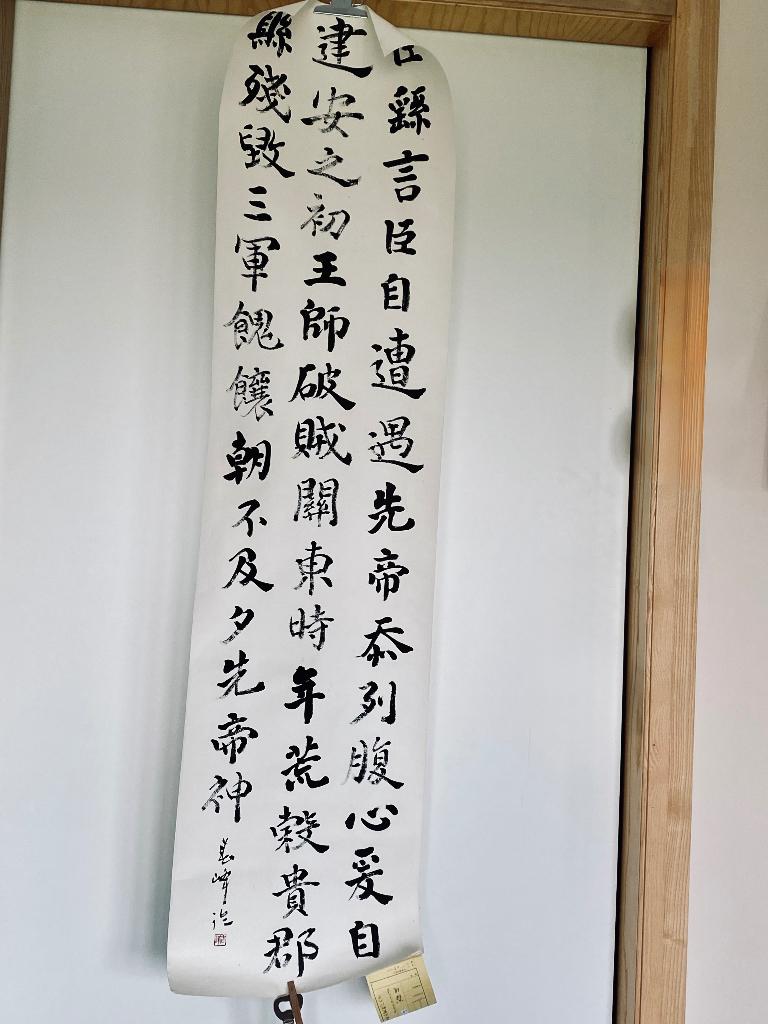 EBAUCHE pour calligraphie Japonaise, Divers, Ecriture, Enlèvement ou Envoi, Neuf