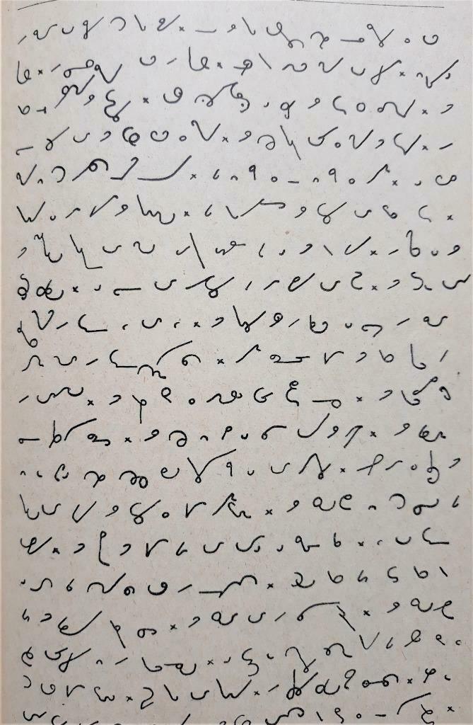 cours sténographie-métagraphie 1920, Enlèvement ou Envoi