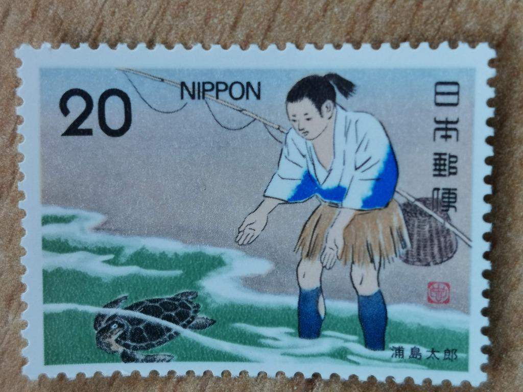 Japon 1975 - tortue de mer **, Enlèvement ou Envoi, Non oblitéré, Animal et Nature