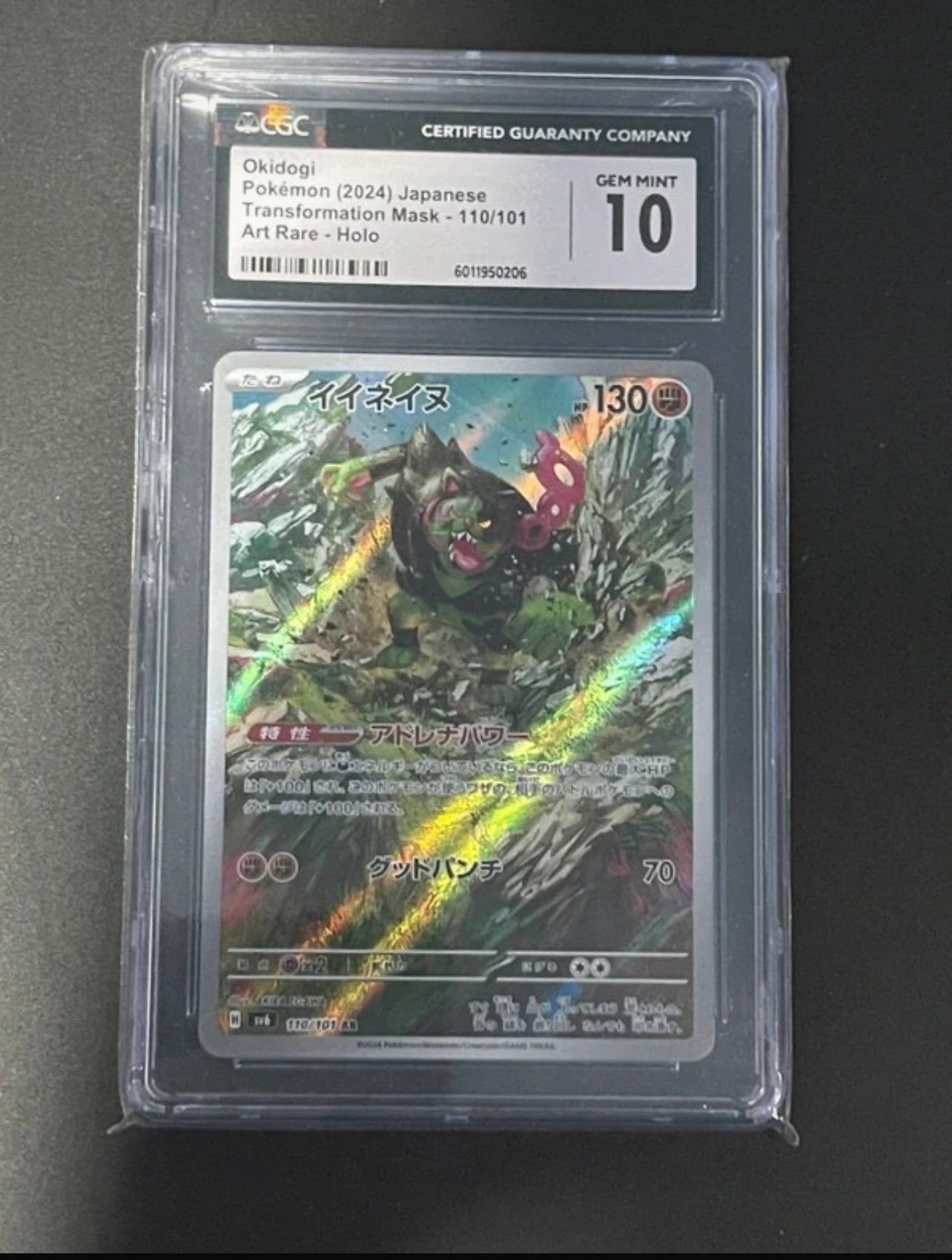 Pokémon Okidogi 110/101 – Japans – CGC 10, Hobby en Vrije tijd, Ophalen of Verzenden, Nieuw, Losse kaart, Foil