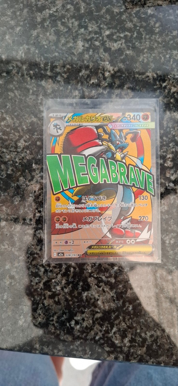 Mega dream ex #228, Hobby en Vrije tijd, Verzamelkaartspellen | Pokémon, Ophalen, Nieuw, Losse kaart, Foil
