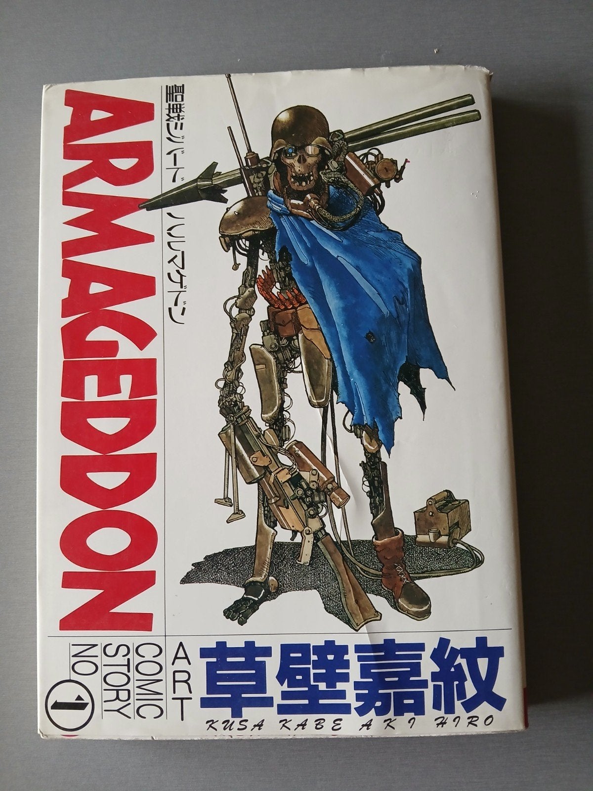 Armageddon Tome 1 (en japonais), Boeken, Strips | Comics, Eén comic, Ophalen of Verzenden, Zo goed als nieuw, Japan (Manga)