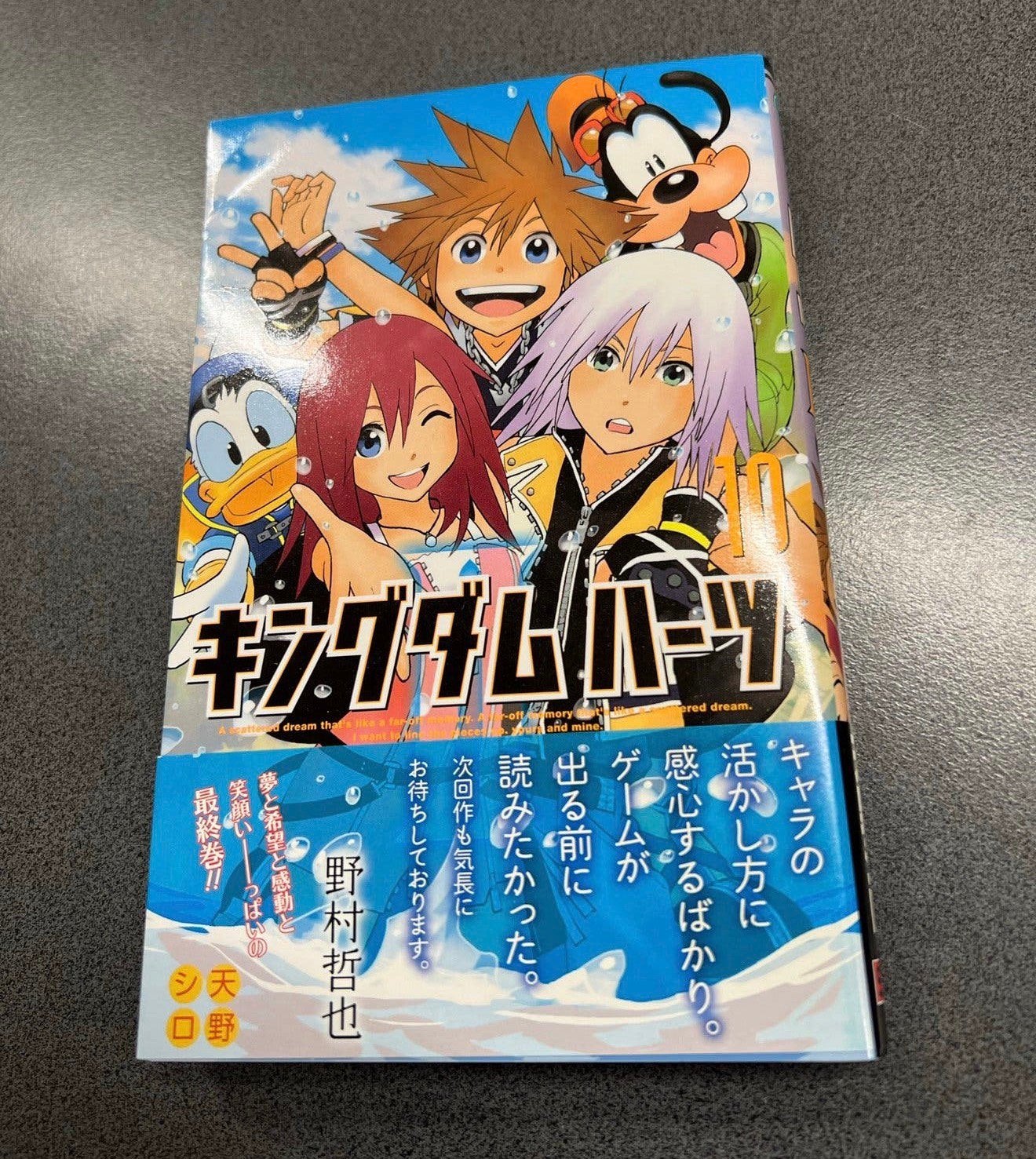 Kingdom Hearts II 2 Amano Shiro Comic,de japonaise en vers, Enlèvement ou Envoi, Neuf