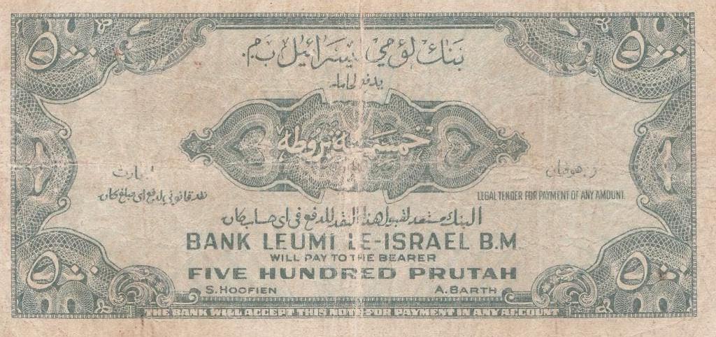 500 Prutah 1952 Israël, Enlèvement ou Envoi, Billets en vrac
