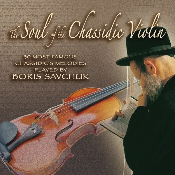 CD EN VENTE BORIS SAVCHUK-L'âme du classique V, Envoi