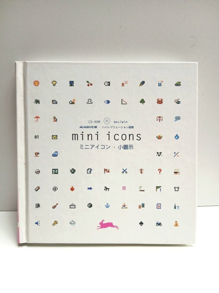 Brochure de mini-icônes CD-Romdesign graphique en pixel art, Enlèvement ou Envoi, Utilisé, Design graphique, Pepin Van Roojen
