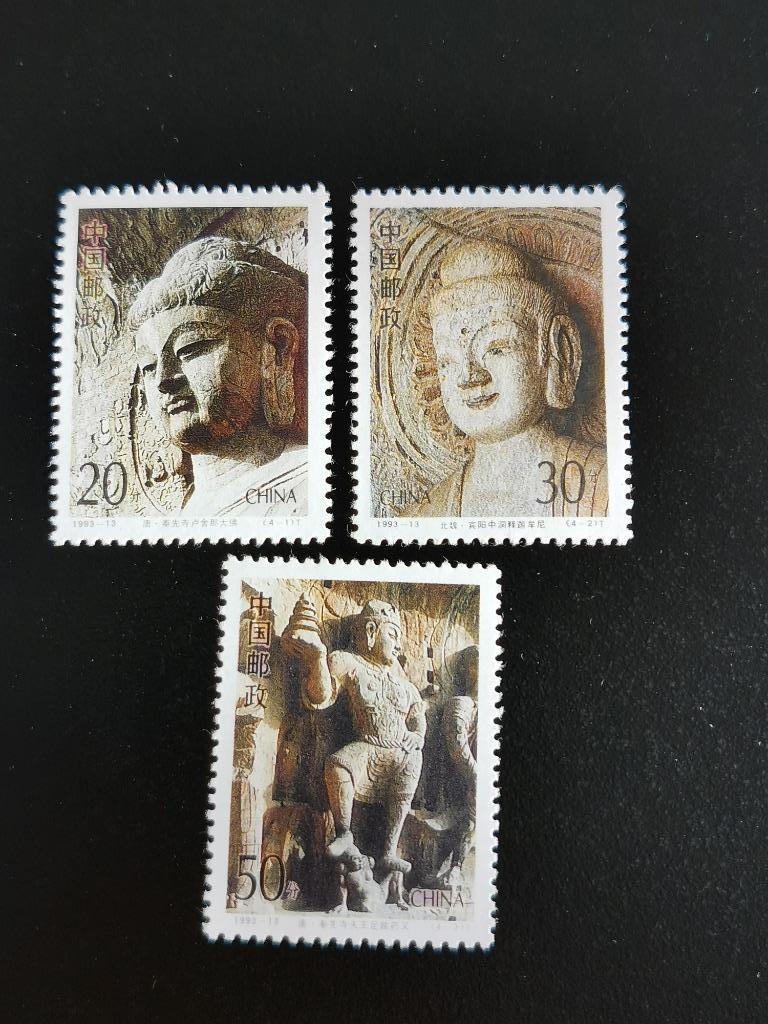 Chine 1993 - Grottes de Longmen Luoyang MNH, Enlèvement ou Envoi, Non oblitéré