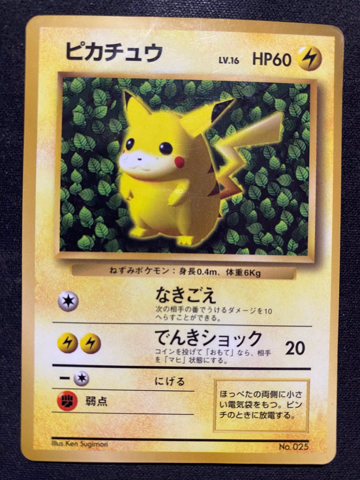 ZELDZAAM - Eerste TCG Pokémon kaart ooit - Glossy Pikachu, Ophalen, Zo goed als nieuw, Losse kaart