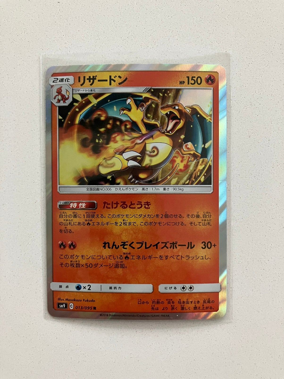 Charizard (septembre 2013), Enlèvement ou Envoi, Neuf