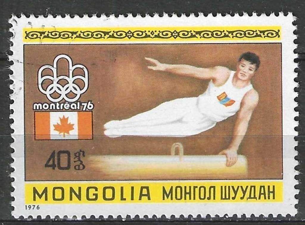 Mongolie 1976 - Yvert 835 - Zomerspelen in Montreal. (ST), Verzenden, Gestempeld