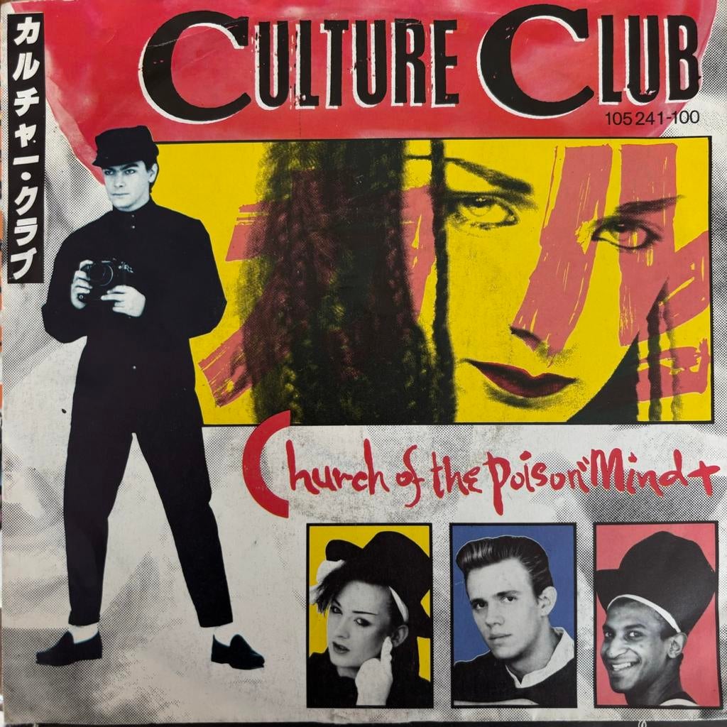 Culture club - church of the poison mind-man shake (7”vinyl), Enlèvement ou Envoi, Utilisé