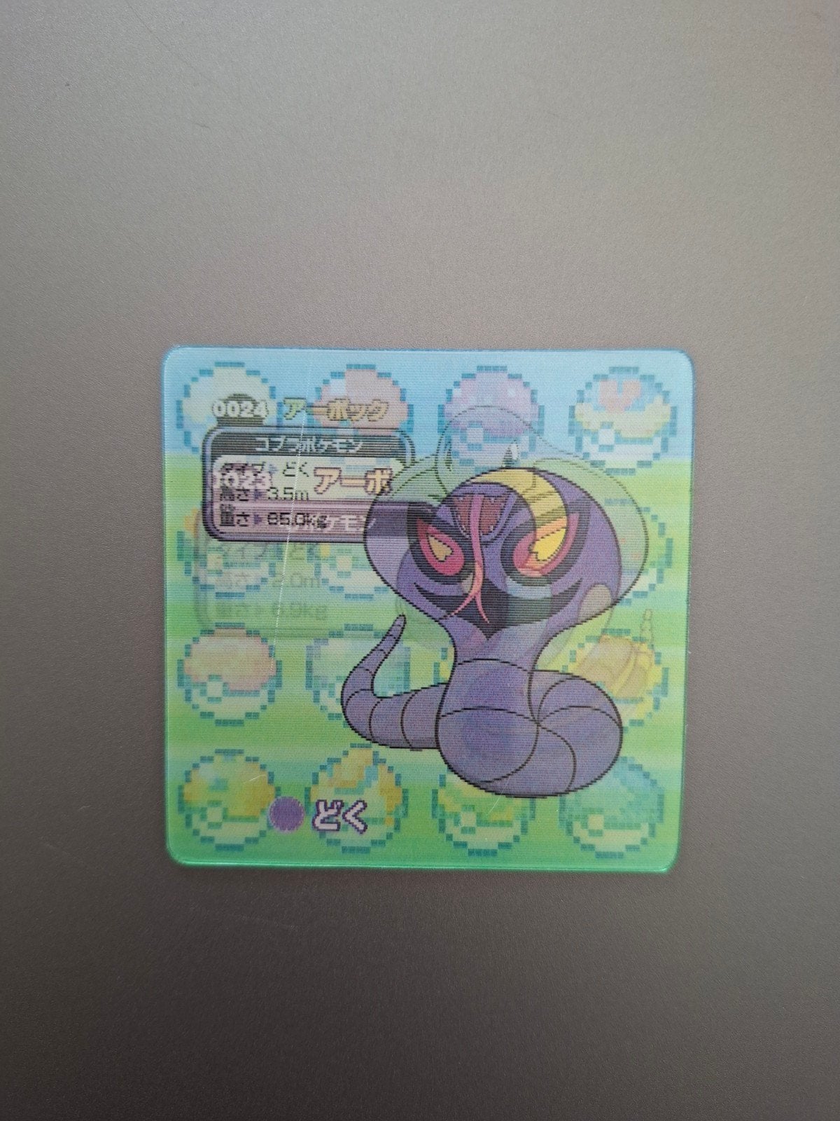 Abo/Ekan kleine lenticulaire Pokémon-kaart, Ophalen of Verzenden