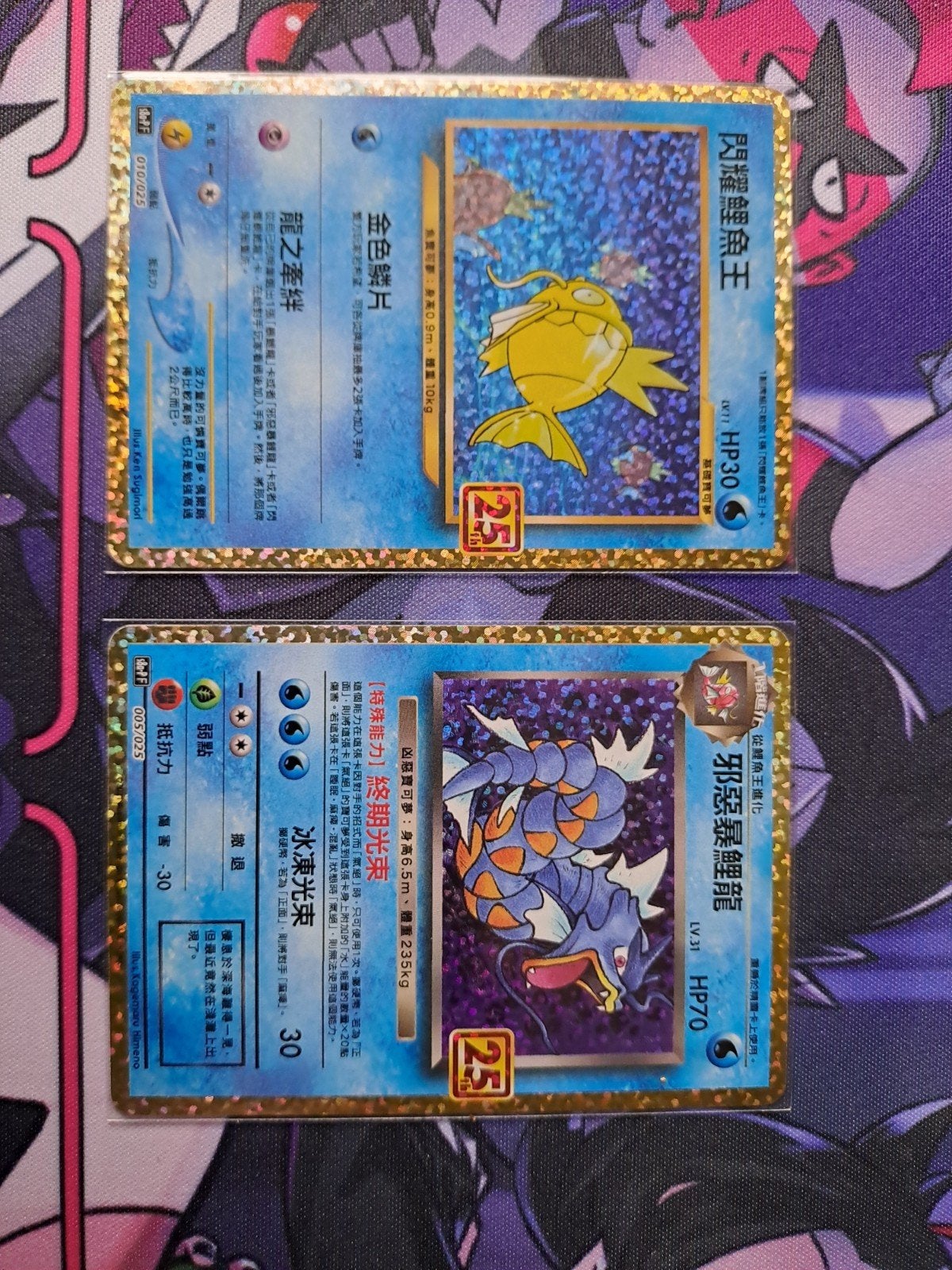 magikarp en gyarados 25th promos, Ophalen of Verzenden