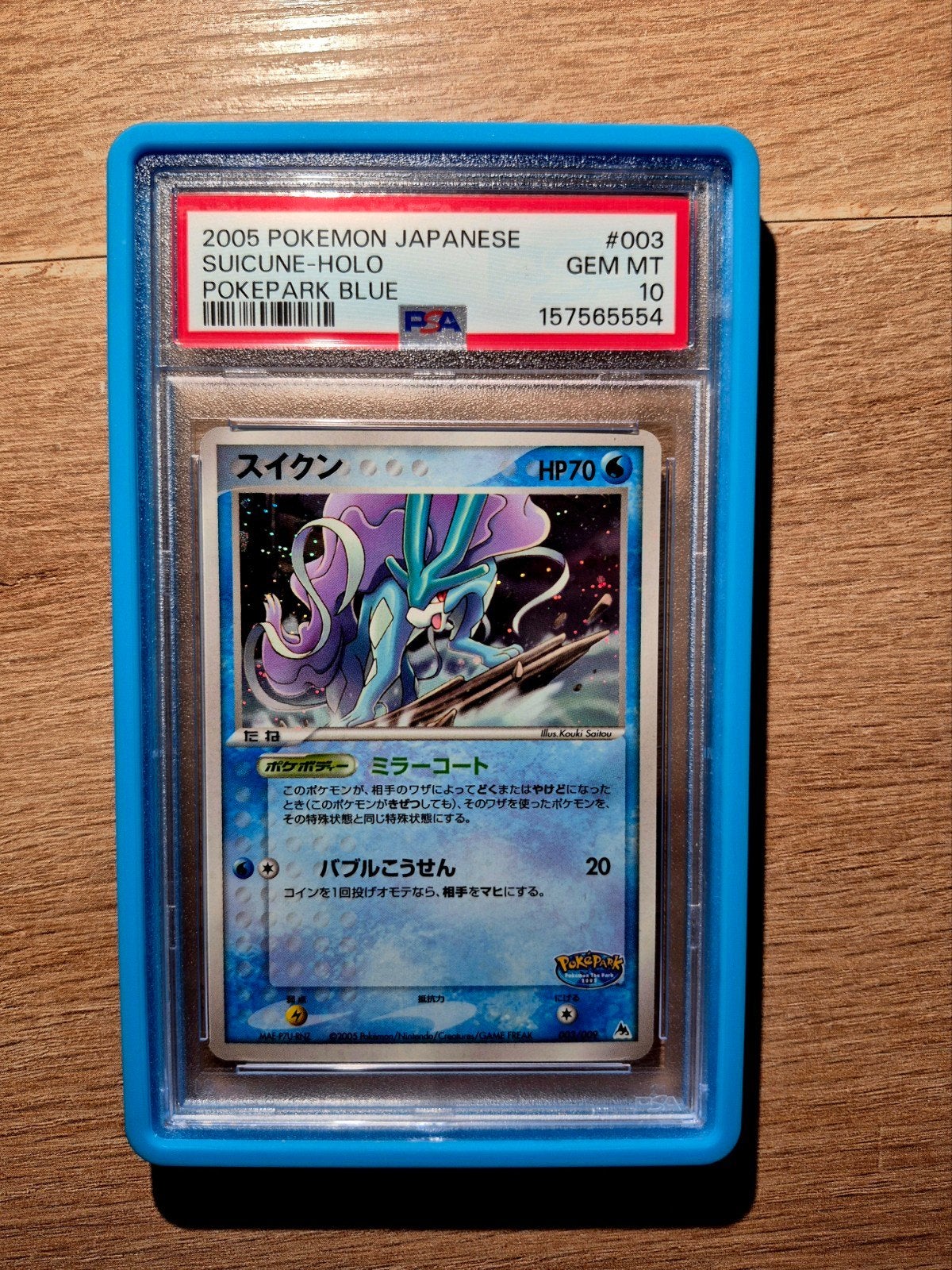 pokémon suicune holo pokepark blue japanese promo PSA10, Hobby & Loisirs créatifs, Enlèvement ou Envoi