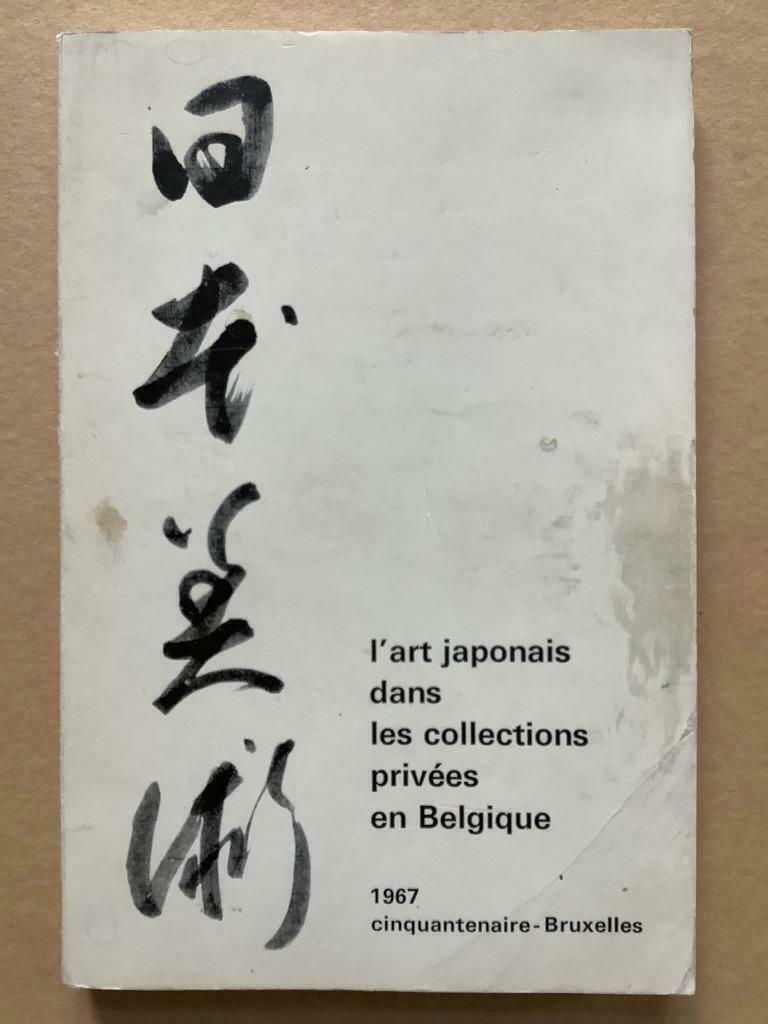L'art japonais dans les collections privées en Belgique, Enlèvement ou Envoi
