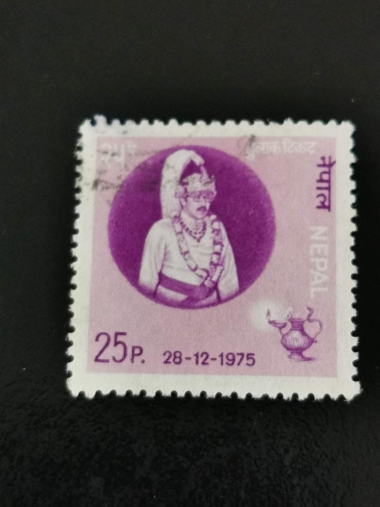 Nepal 1975 - 31e verjaardag Koning Birendra, Ophalen of Verzenden, Gestempeld