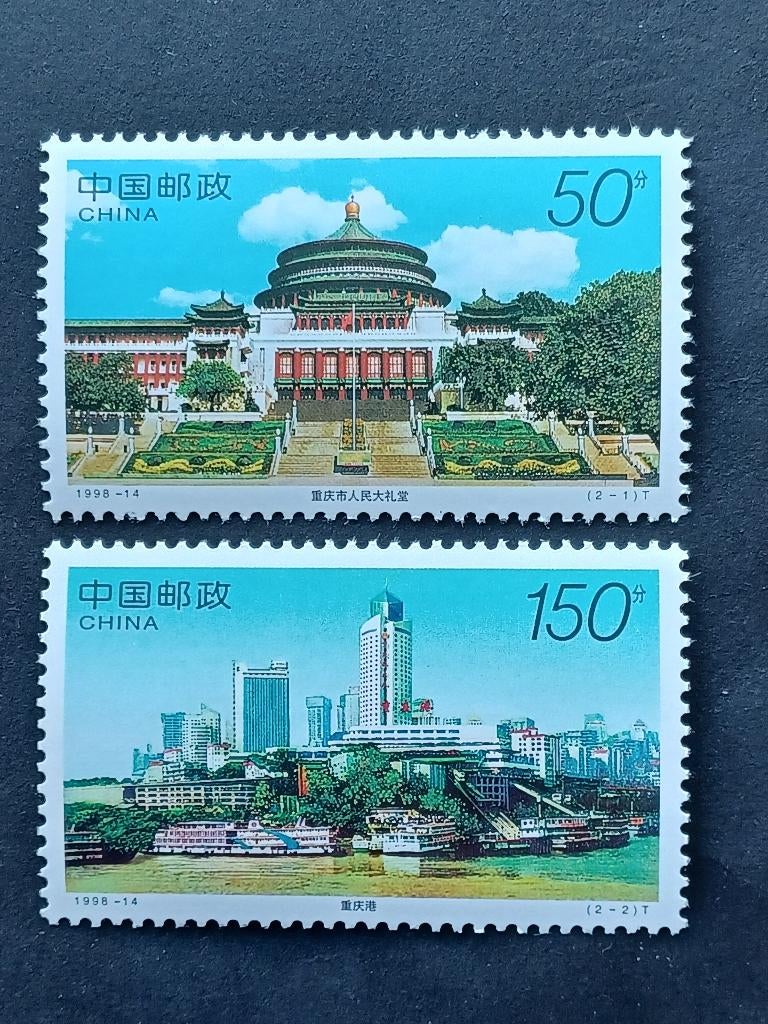 Timbres de Chine, Enlèvement ou Envoi, Non oblitéré