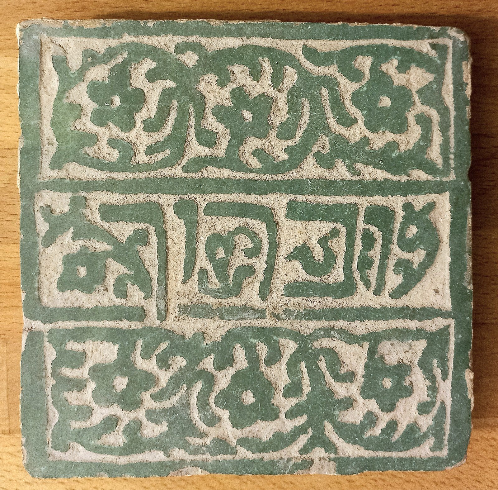 Céramique judéo-marocaine avec inscription hébraïque. 19e s., Antiquités & Art, Antiquités | Objets religieux