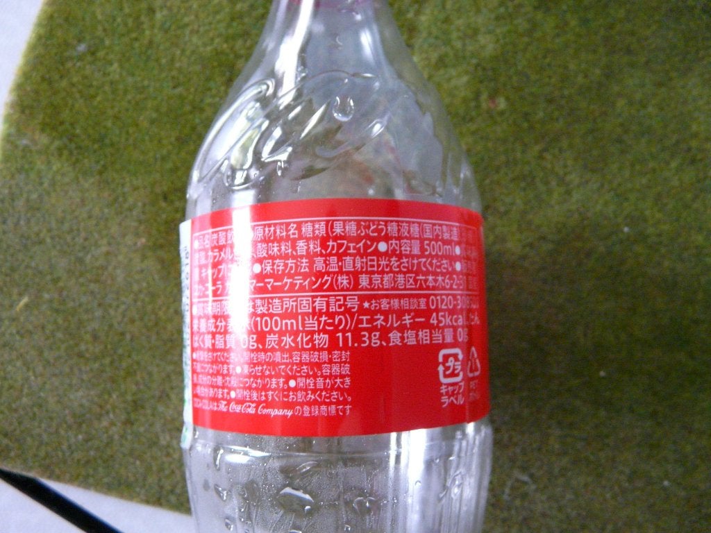 Bouteille de Coca-Cola (plastique et vide du Japon FIFA GER, Enlèvement, Utilisé, Emballage