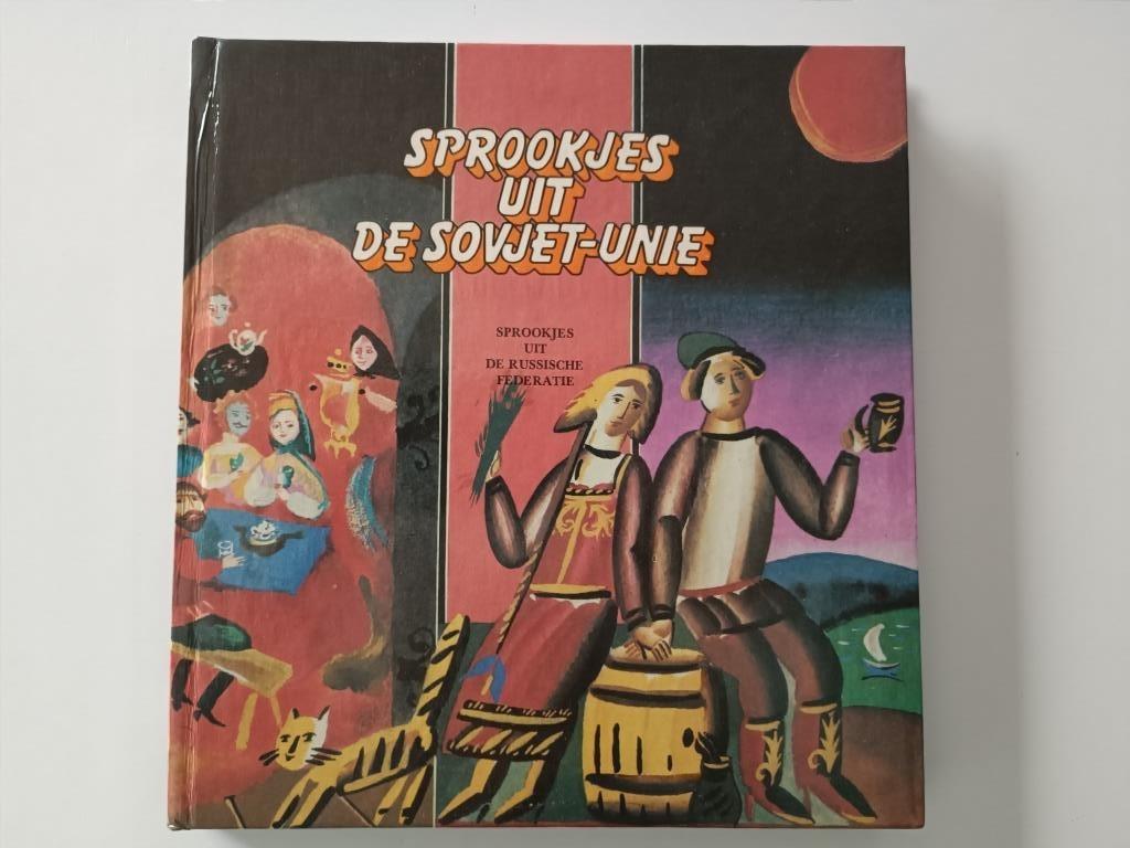 Sprookjes uit de Sovjet-Unie - Uitgeverij RADOEGA MOSKOU, Boeken, Ophalen, Zo goed als nieuw, Connie Brood en Roger Nie