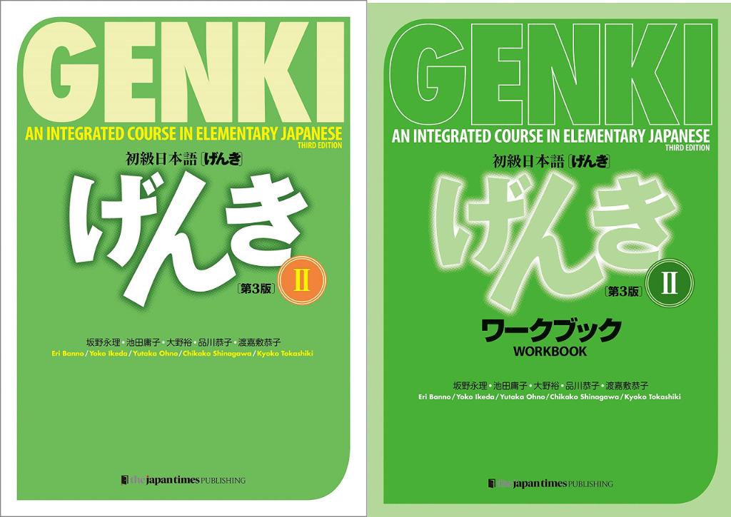 Genki 2 Textbook, Workbook & audio volledig in PDF (3de Ed.), Enlèvement ou Envoi, Neuf, Autres niveaux, Autres matières