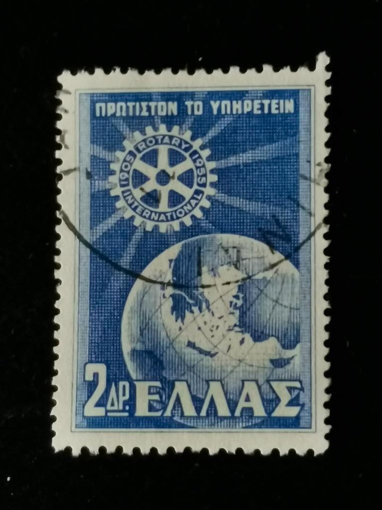 Grèce 1956 - Rotary, globe terrestre, carte, Enlèvement ou Envoi, Grèce, Affranchi