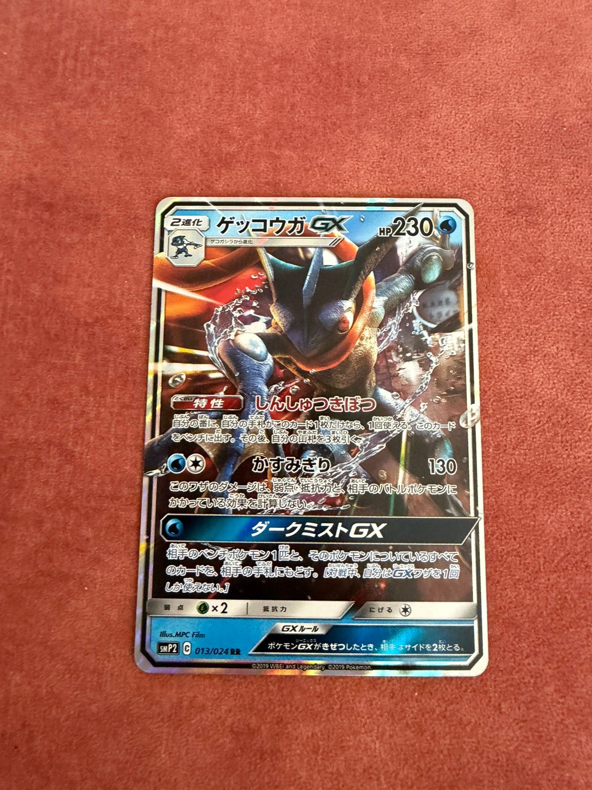 Pokemon Greninja Gx NM, Enlèvement, Comme neuf