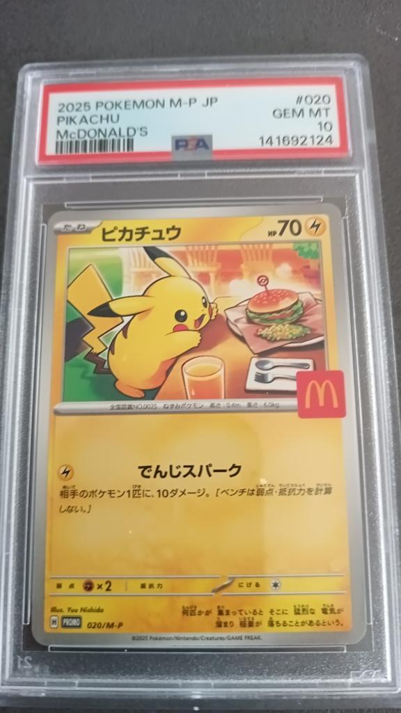 Pichachu 2025. McDonalds #020 psa10, Enlèvement ou Envoi
