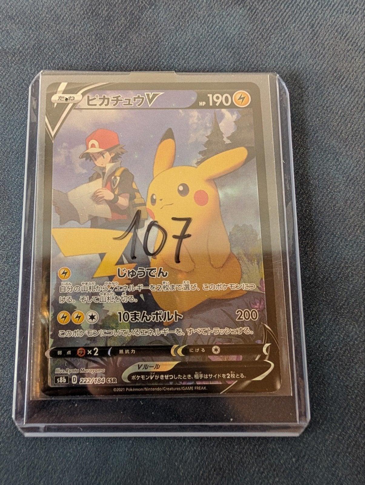Pikachu v 222/184 VMAX climax te koop, Hobby en Vrije tijd, Verzamelkaartspellen | Pokémon, Ophalen, Nieuw, Losse kaart, Foil