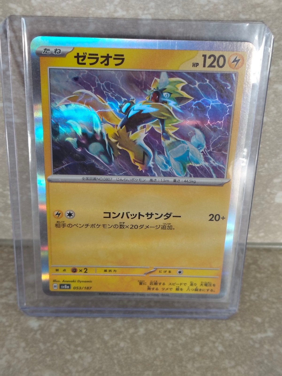 Pokémon kaart 2024 Japan edition Zeraora, Ophalen of Verzenden