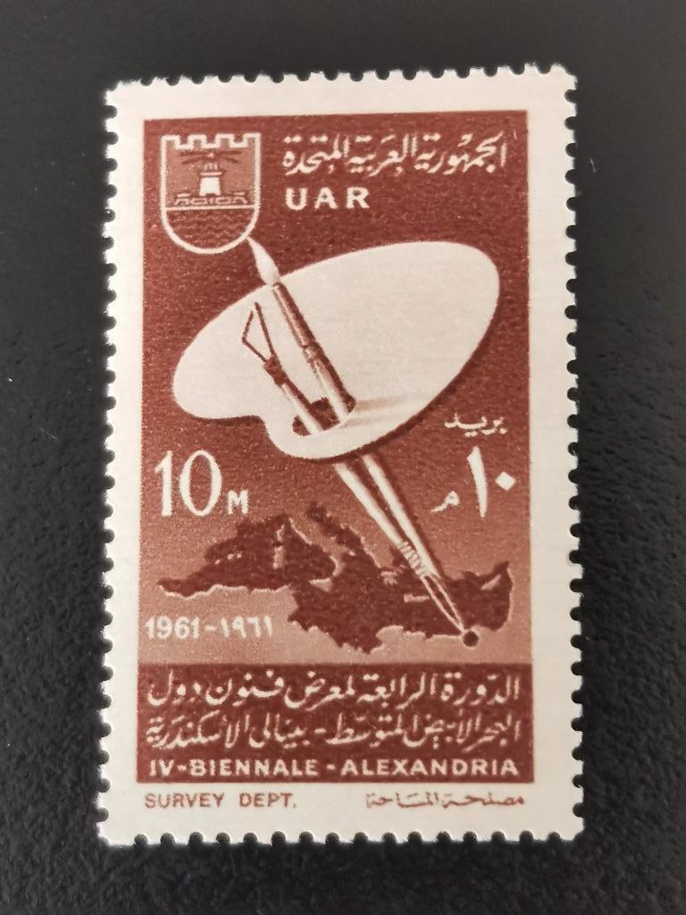 UAR Egypte 1961 - Kunst Biennale Alexandrie - landkaart *, Ophalen of Verzenden, Egypte, Postfris