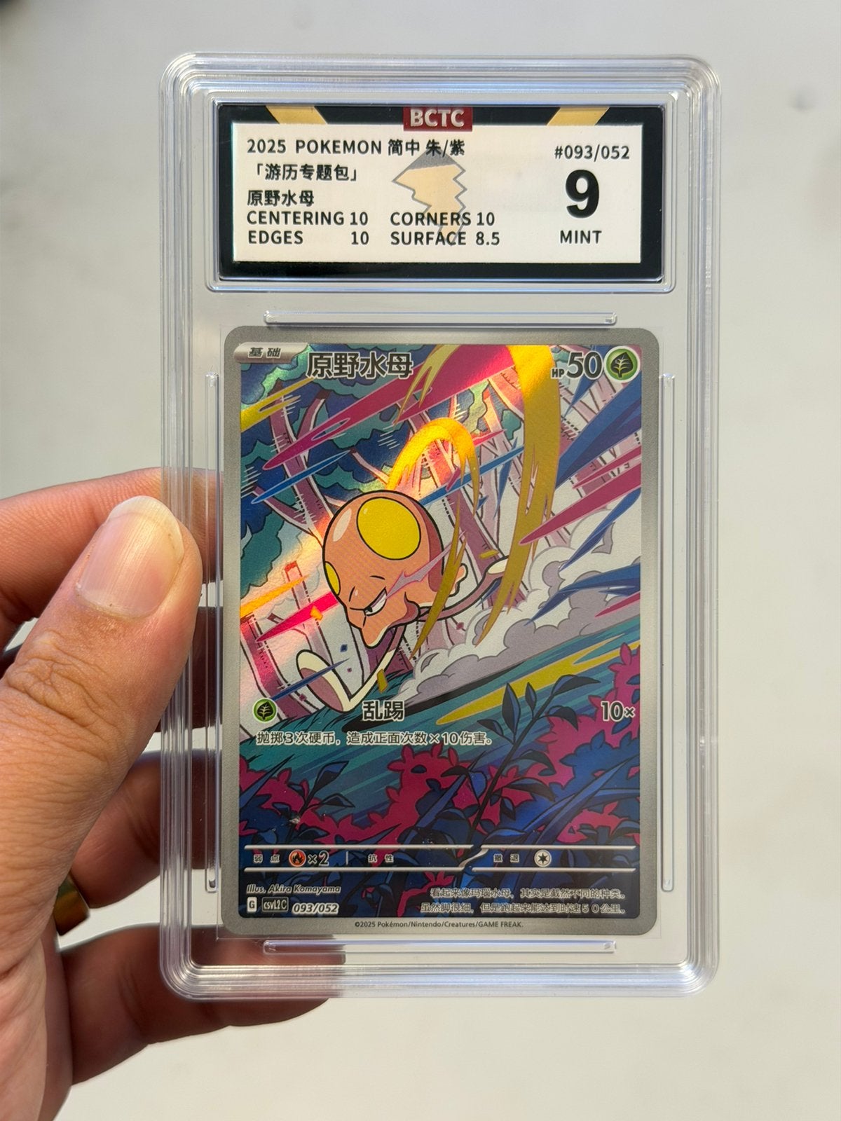 Toedscool 093/052 AR BCTC graded 9 slab Mint Pokémon 2025, Ophalen of Verzenden, Zo goed als nieuw