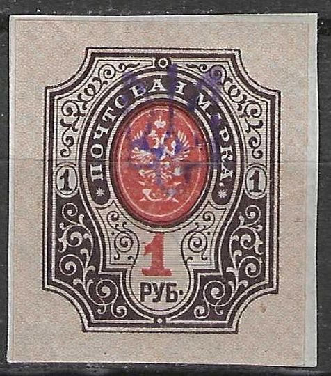 Ukraine 1918 - Yvert 17a - Armoiries impériales (PF), Timbres & Monnaies, Timbres | Europe | Russie, Envoi, Non oblitéré