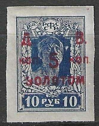 Russie Russie asiatique 1923 - Yvert 18 - TCHITA (PF), Envoi, Non oblitéré