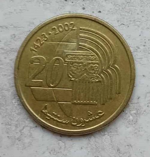 20 santimos /centimos Marokko, Enlèvement, Monnaie en vrac