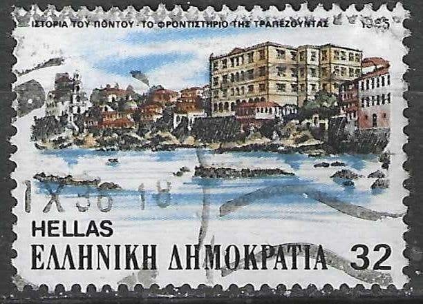 Grèce 1985 - Yvert 1584 - Séminaire à Trébizonde (ST), Envoi, Grèce, Affranchi
