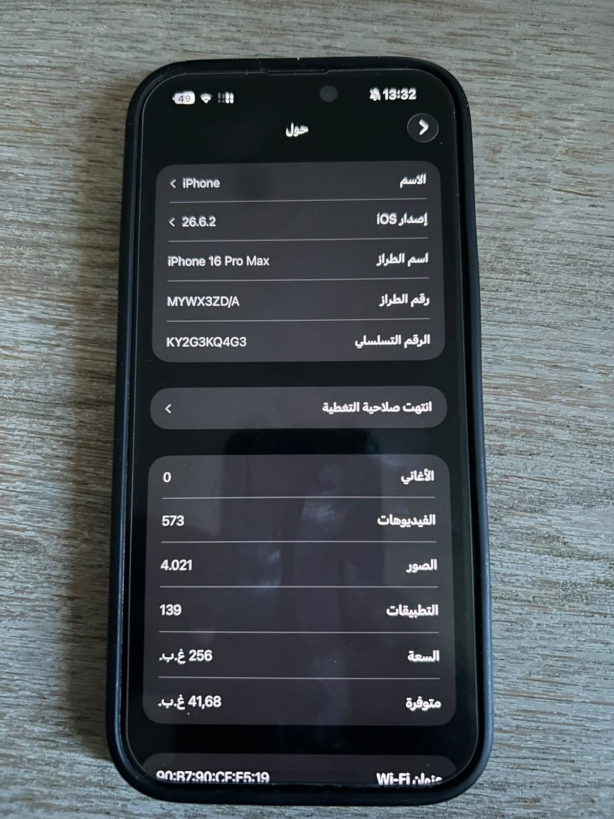 iPhone 16 pro max 256 gb, Telecommunicatie, Ophalen of Verzenden