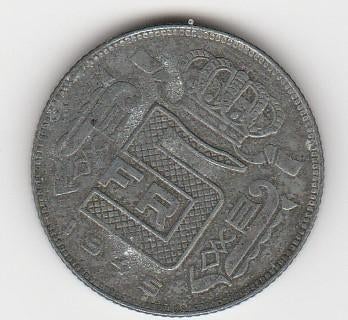 Belgium 5 francs, 1945 Légende en Français« ROI DES BELGES », Timbres & Monnaies, Enlèvement, Monnaie en vrac